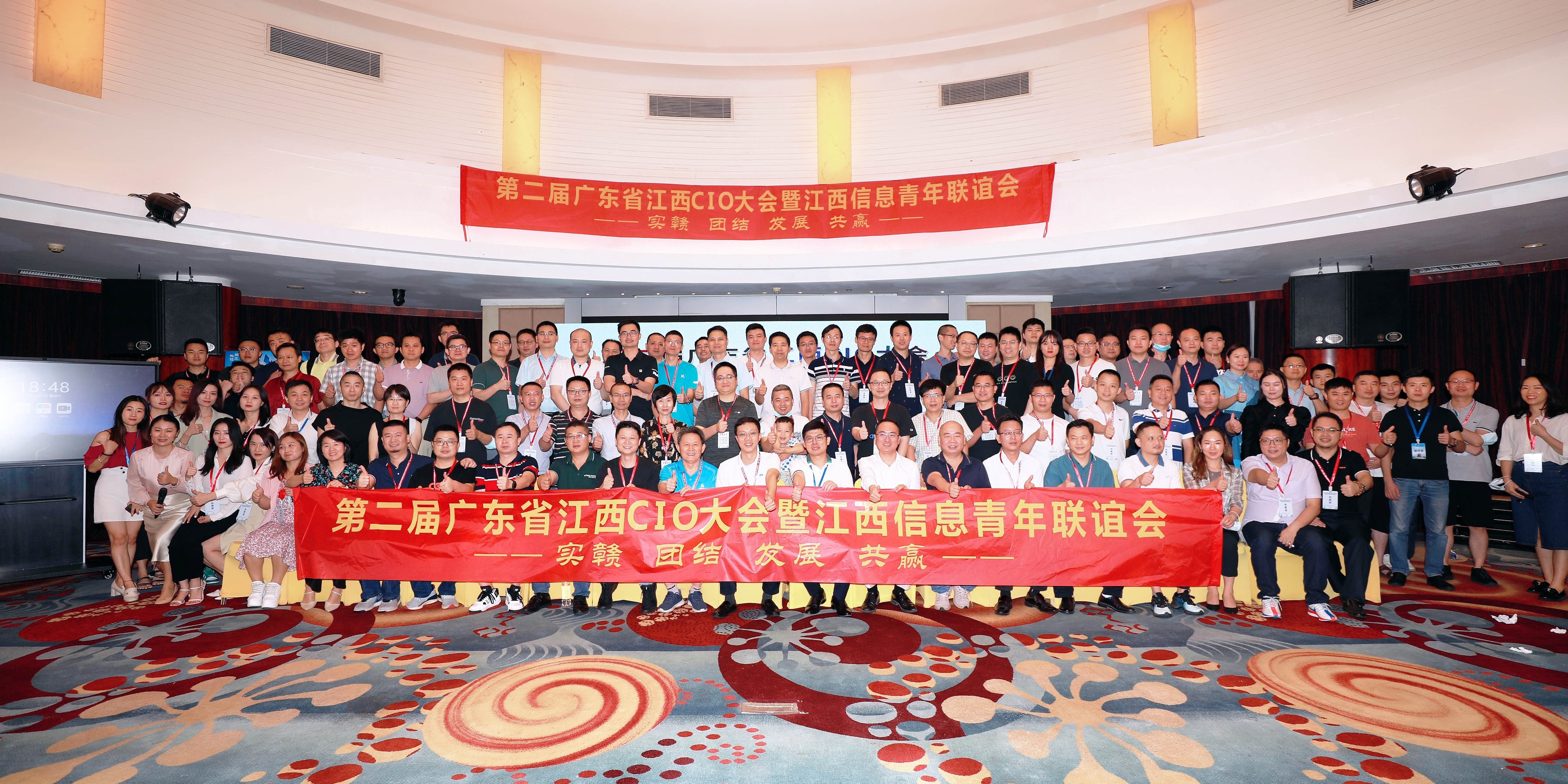 与实“赣”者同行，沙巴足球科技受邀出席第二届广东省江西CIO大会暨江西信息青年联谊会